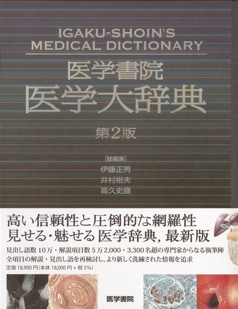 陰火人|陰火 – 中医学アカデミー監修 中医学用語辞典